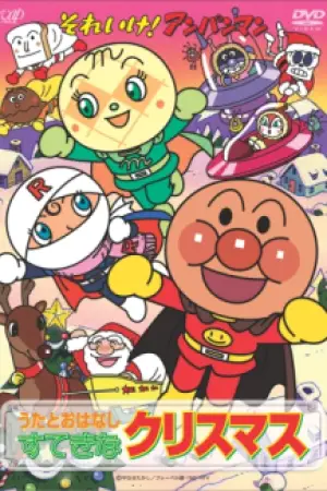 Sore Ike! Anpanman: Christmas da! Minna Atsumare — poster